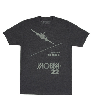 Catch-22 (Russian Edition) Unisex T-Shirt