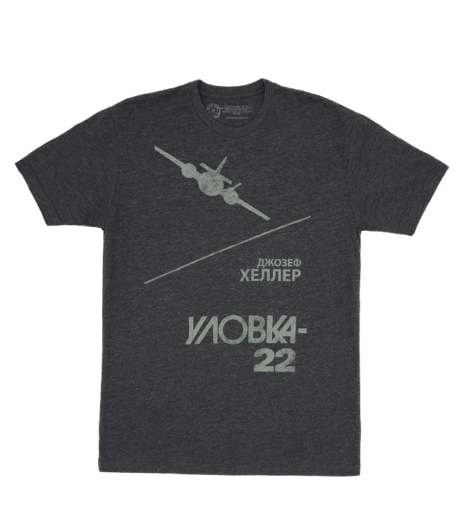 Catch-22 (Russian Edition) Unisex T-Shirt